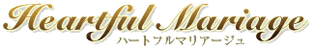 婚活パーティー・お見合いパーティー（大阪・関西）のハートフルマリアージュパーティーサイト